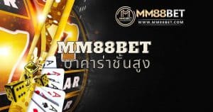 mm88bet-highbaccarat-mm88bet-casino